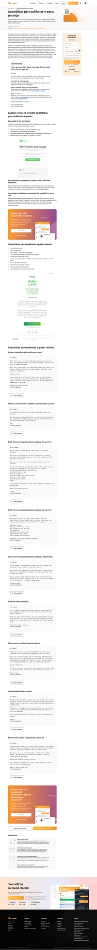 Klienti katru dienu atceļ pakalpojumus. Noteikti paziņojiet viņiem pa e-pastu. Izmantojiet mūsu bezmaksas atcelšanas e-pasta veidnes un rīkojieties kā profesionālis.