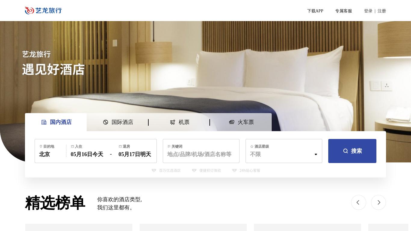 The given text consists of reviews of several hotels in Beijing. The reviews highlight different features of the hotels such as the design, garden, convenience for families, cleanliness, panoramic views, and suitability for leisure travel. Overall, the hotels are highly rated and recommended for a pleasant stay.